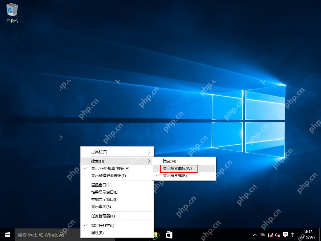 Windows 10 搜索菜单中选择隐藏搜索框
