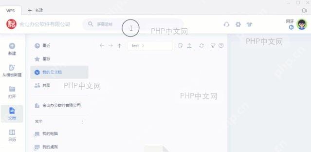 真诚推荐,38 个办公应用,高效且实用入口位置