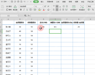 WPS表格中混合运算公式已经生成第一行结果