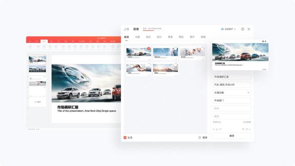 汽车行业PPT制作痛点说明