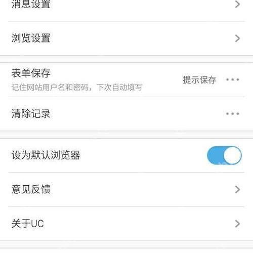 UC浏览器怎么查看已保存的网站密码-回到 UC 查看相关入口
