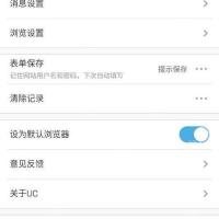 UC浏览器怎么查看已保存的网站密码-回到 UC 查看相关入口