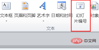 ppt에 슬라이드 번호를 추가할 때 응답이 없는 문제를 해결하는 방법은 무엇입니까?