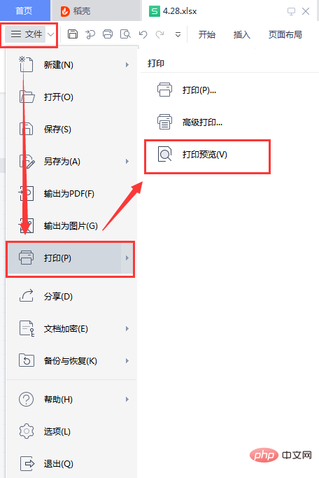 ページの幅が広すぎて完全に印刷できない場合の対処方法