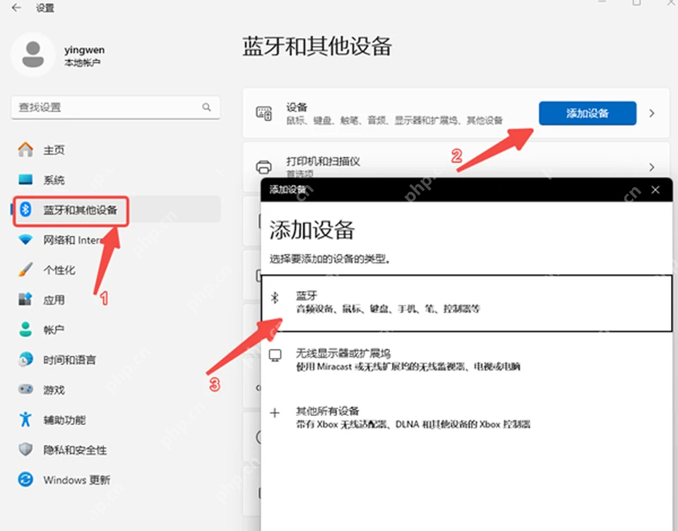 Windows 11 添加设备窗口中的蓝牙选项