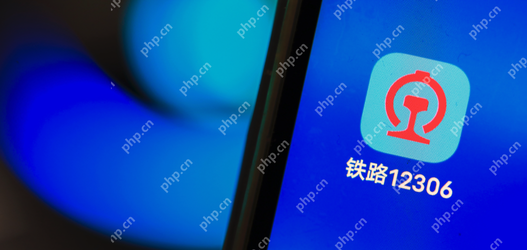 铁路12306怎么改手机号码?铁路12306改手机号码教程 - php中文网