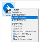 Bandizip 右键菜单直接显示提取到此和提取至此等选项,证明恢复后右键菜单已经重新出现。
