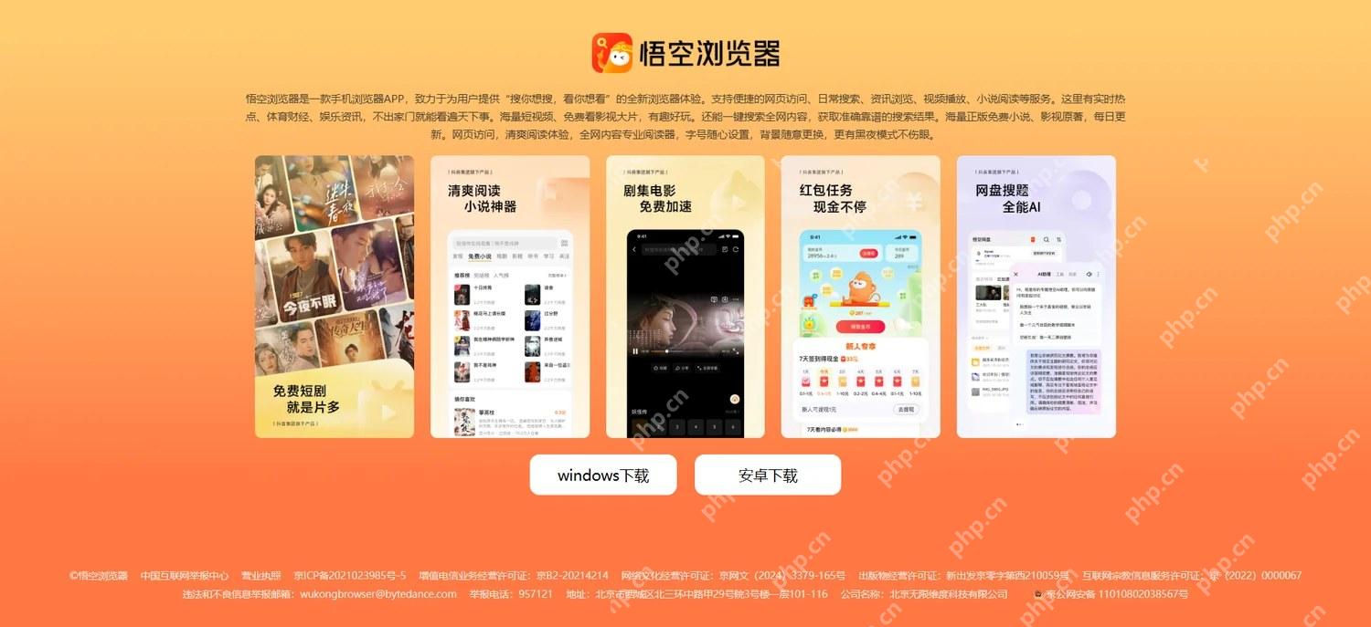 步骤1:在产品页面确认多端入口真实操作界面