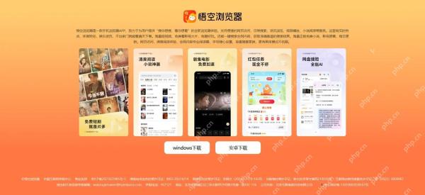 步骤1:在产品页面确认多端入口真实操作界面