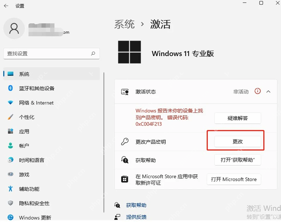 Win11怎么查看系统激活状态步骤3真实界面截图
