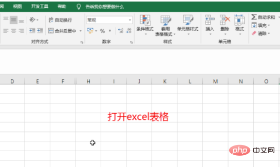 Excel 테이블에 단위 곱셈 공식을 추가하는 방법은 무엇입니까?