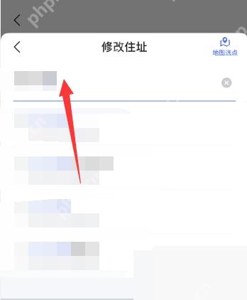 智联招聘怎么修改所在城市步骤图3