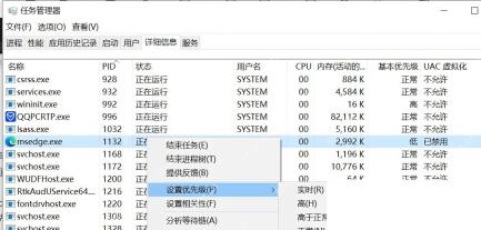 Win10怎么设置进程CPU优先级