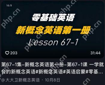 公开英语课程卡片的标题作者日期与时长
