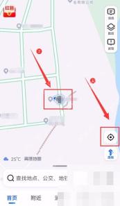 高德地图怎么分享位置给朋友：点击右侧定位图标确认自己的位置。