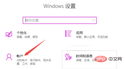 win10でブートピンのパスワードを解除する方法