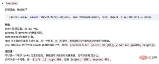 1591249510744545.jpg WeChat 미니 프로그램에서 전자 차트 사용하기