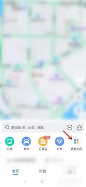 高德地图怎么查景区路线