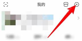 百度贴吧我的页面右上角设置入口被红色箭头标出