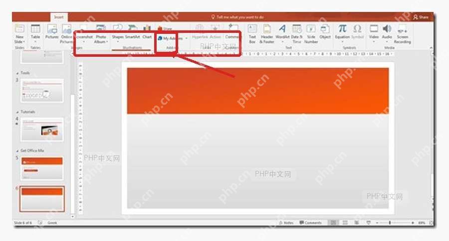 PowerPoint 插入选项卡中 SmartArt 入口被标出