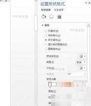 Word设置形状格式修改文本框填充颜色