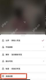 抖音作品权限设置页，用于设置评论可见权限