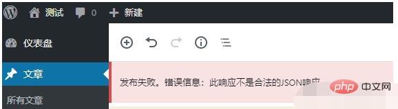 WordPress가 응답하지 않는 경우 수행할 작업