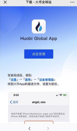 火币HTX全球版APP官方获取地址 火币HTX安卓版v11.0.1最新下载链接 - php中文网