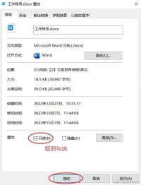 Win10 文件属性常规页中显示只读和隐藏复选框