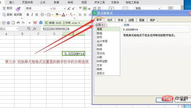 How to solve the problem that the numbers in the table change automatically?