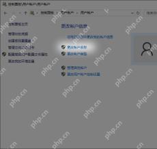 win11账户名称如何修改_win11用户账户改名操作步骤 - php中文网