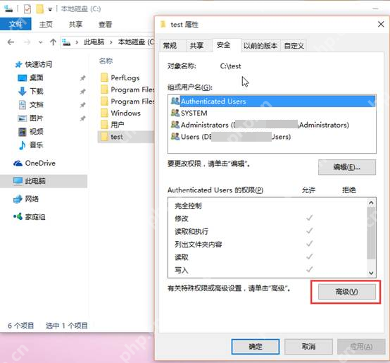 win10怎么设置文件夹权限_win10文件夹权限设置教程 - php中文网