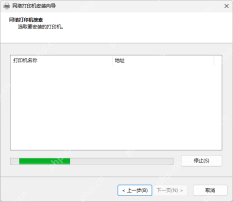Win11 打印机详情页打印测试页确认安装结果