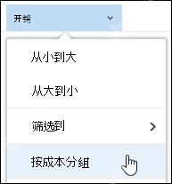 SharePoint 文档库视图按列分组