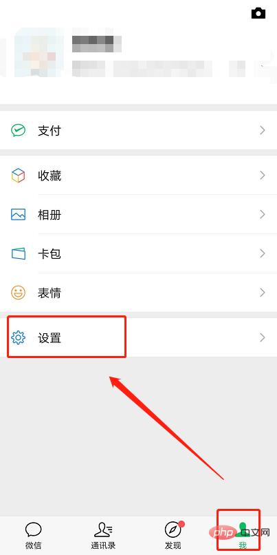 How to set WeChat to black mode?