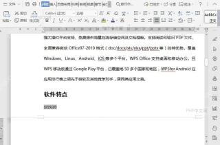 WPS如何开启文档阅读版式?入口位置
