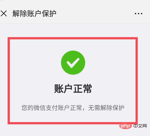 How to remove payment restrictions on WeChat