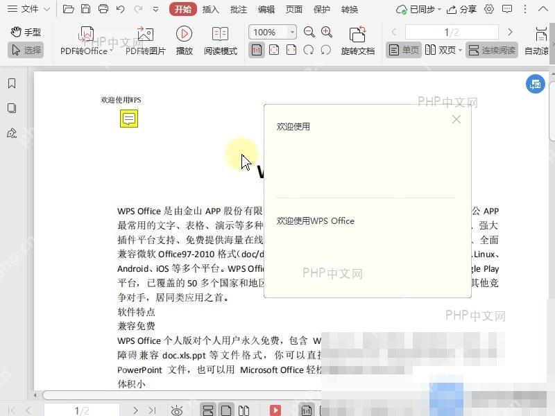 PDF如何隐藏PDF文档中注解的作者和时间?设置效果
