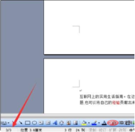 1604282244815096.png Word文書内の余分なページを削除する方法