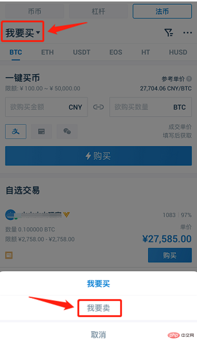 Proses jual beli Bitcoin di Huobi.com