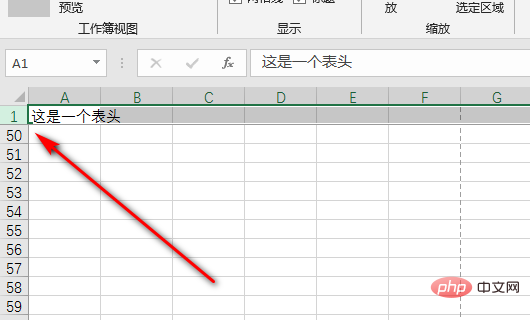 Excel でテーブルのヘッダーを修正して、テーブル全体をプルダウンしたときにテーブルのヘッダーが表示されるようにする方法