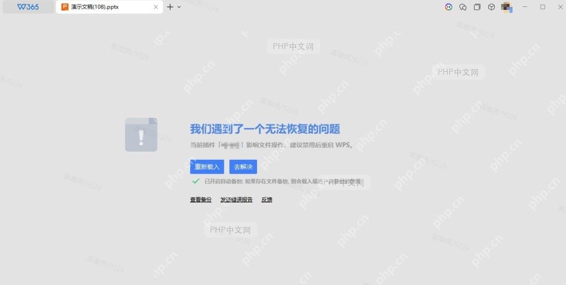 点击「工具」选项卡并选择「加载项」