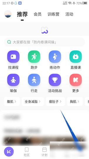 Keep怎么申请Keep会员服务步骤1操作截图