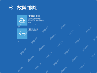 Win10 恢复环境疑难解答入口用于进入高级选项