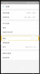 支付宝设置页面中的隐私入口_支付宝怎么隐藏真实姓名_支付宝姓名展示隐私设置指南 - php中文网