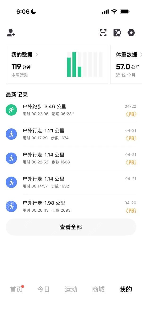 Keep我的页面中的最新记录和查看全部入口_Keep怎么找回运动记录_Keep历史运动记录找回说明 - php中文网