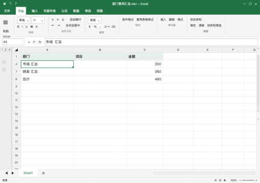 模拟 Microsoft Excel Windows桌面版 完整窗口：折叠看汇总，重做前用全部删除恢复明细