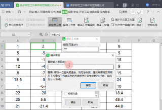 WPS表格审阅选项卡中打开保护工作表并输入密码的弹窗