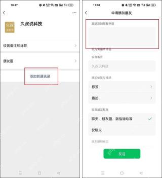 微信搜索结果中的用户资料与添加到通讯录按钮
