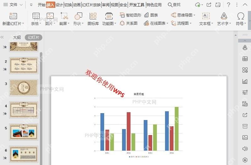 PPT如何在PPT中添加水印？结果检查
